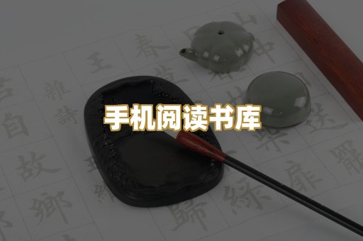 学术文献资料
